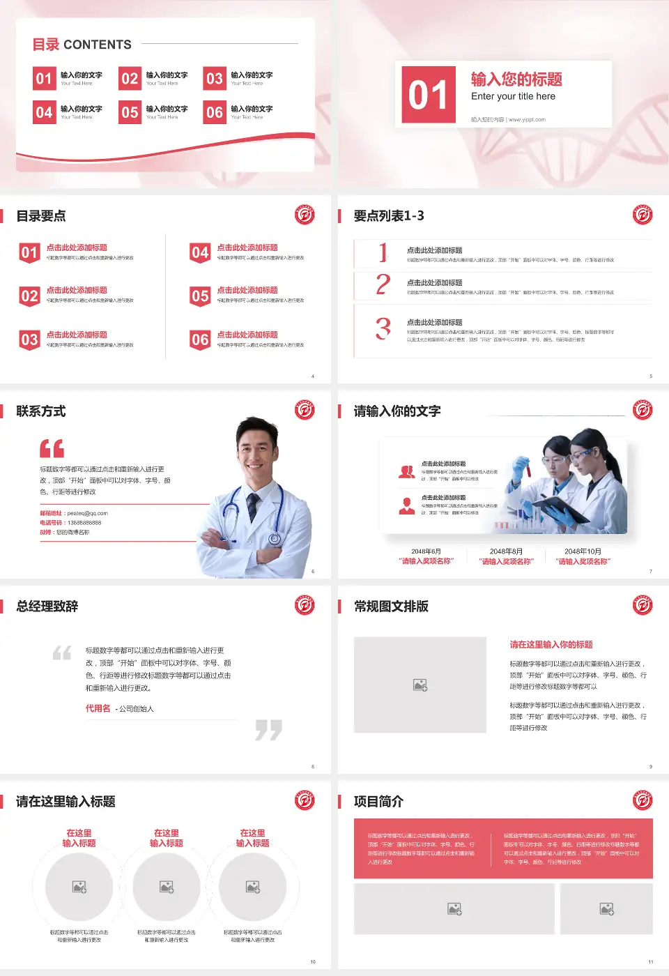 遵义市妇幼保健院中华路院区项目申请与汇报PPT模板16:9格式幻灯片预览图2