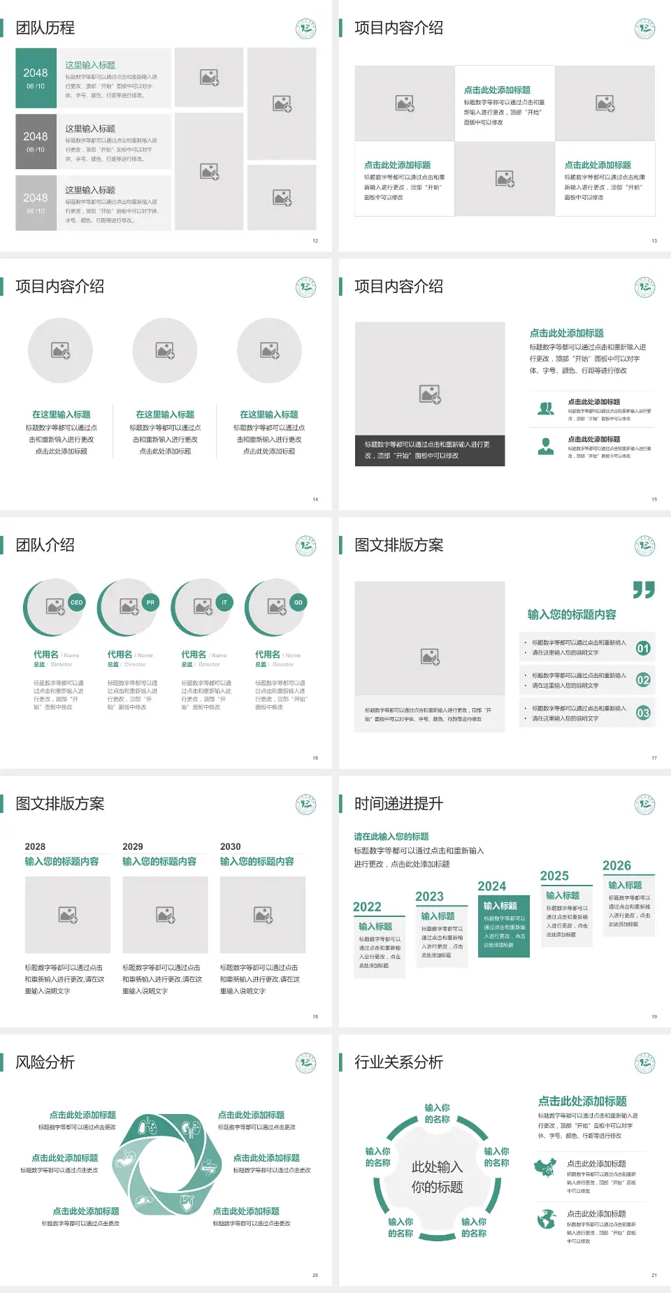 铜仁地区人民医院个人求职应聘简历PPT模板4:3格式幻灯片预览图3