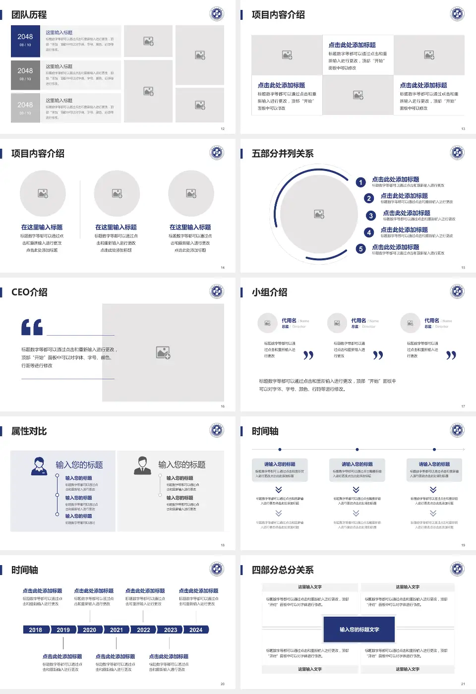 赤水市人民医院科研成果展示PPT模板16:9格式幻灯片预览图3
