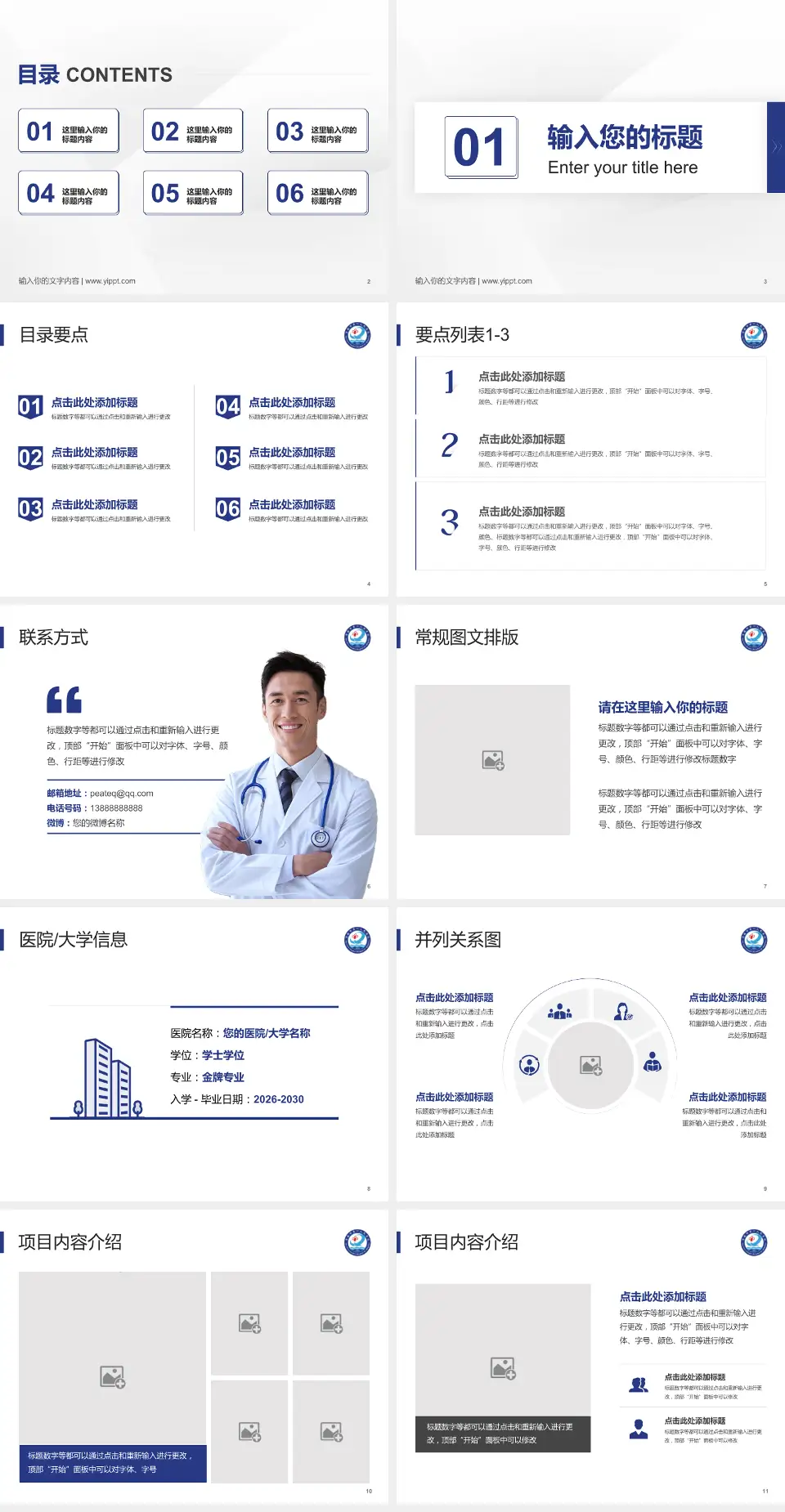 清镇市第一人民医院培训与教育PPT模板4:3格式幻灯片预览图2