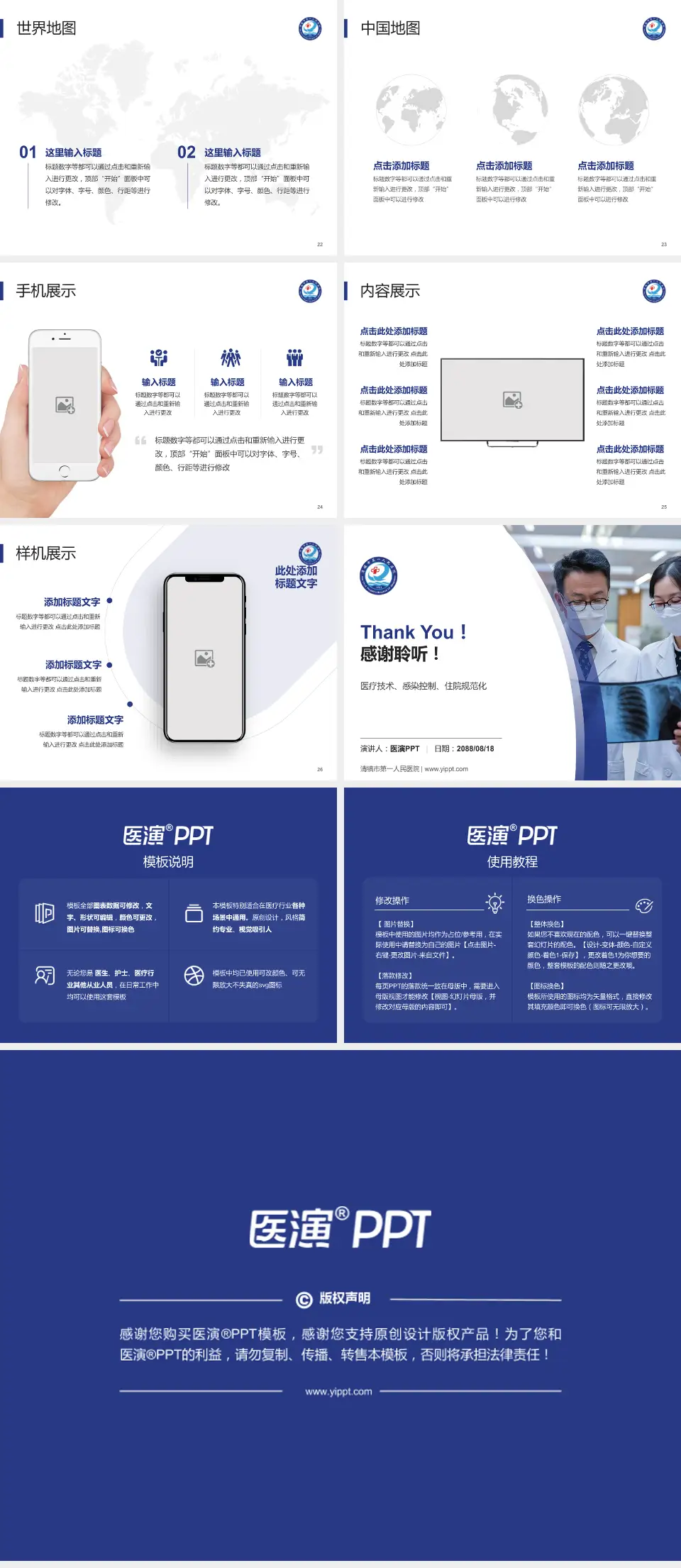 清镇市第一人民医院培训与教育PPT模板4:3格式幻灯片预览图4