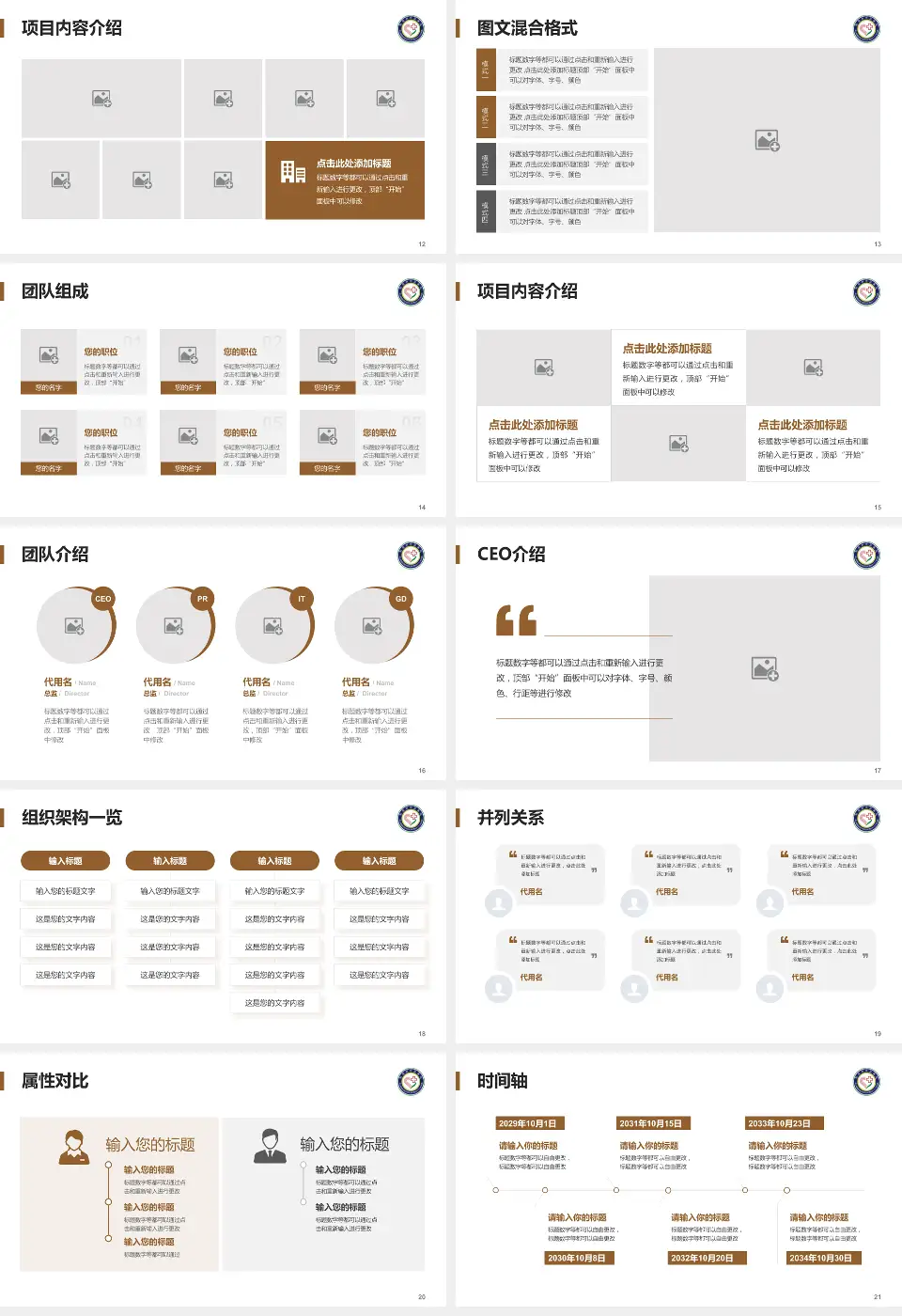 黔南州中医医院患者教育与指导PPT模板16:9格式幻灯片预览图3
