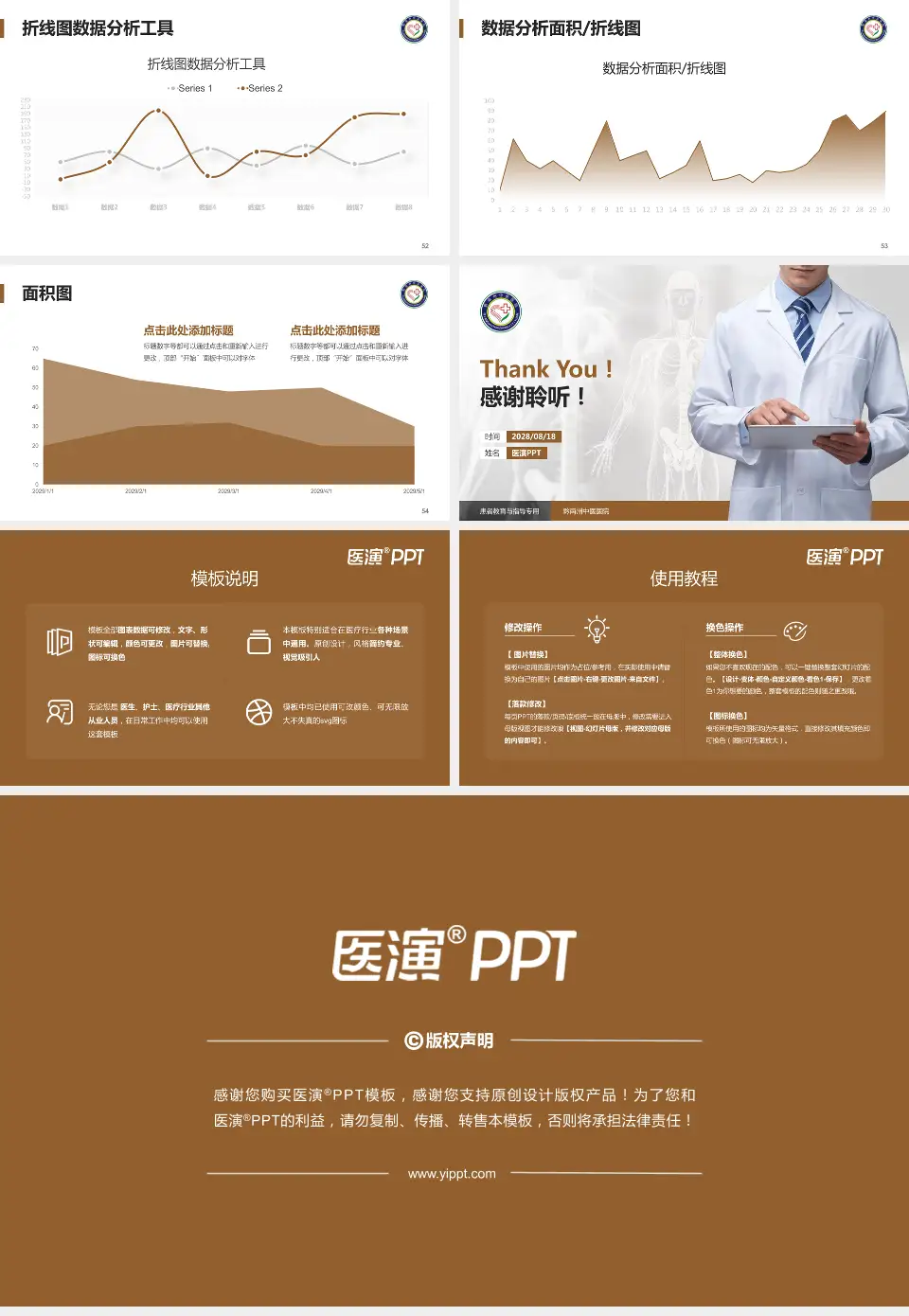 黔南州中医医院患者教育与指导PPT模板16:9格式幻灯片预览图7