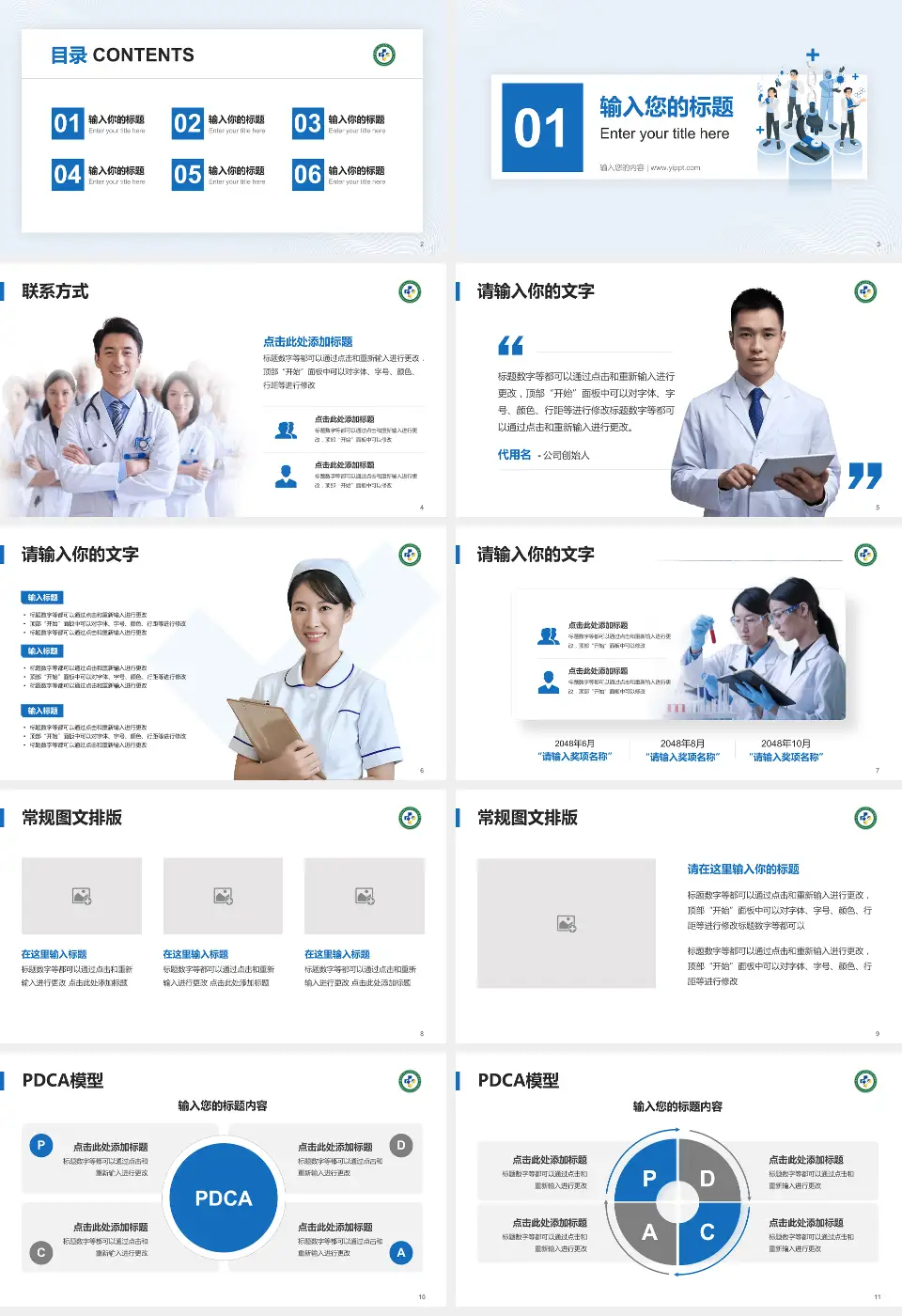 遵义医学院附属口腔医院品管圈PDCA演示专用PPT模板16:9格式幻灯片预览图2
