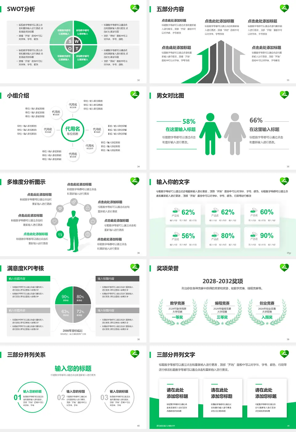 桂林市社会福利医院医疗行业比赛专用PPT模板16:9格式幻灯片预览图5