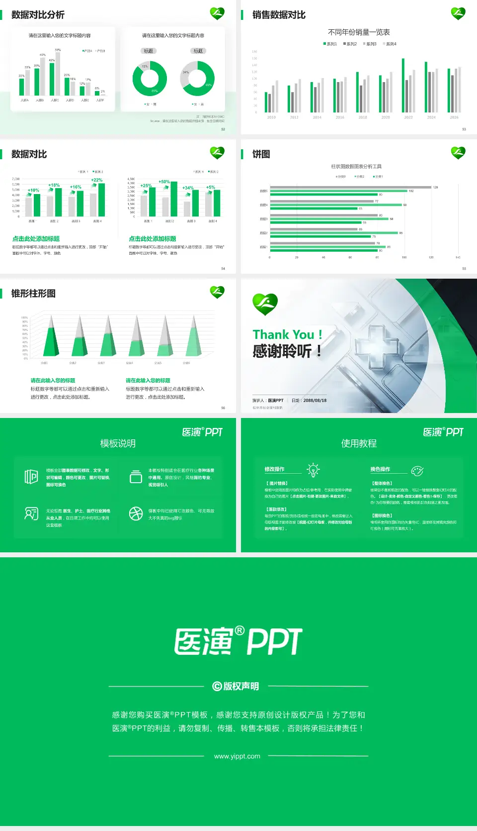 桂林市社会福利医院医疗行业比赛专用PPT模板16:9格式幻灯片预览图7