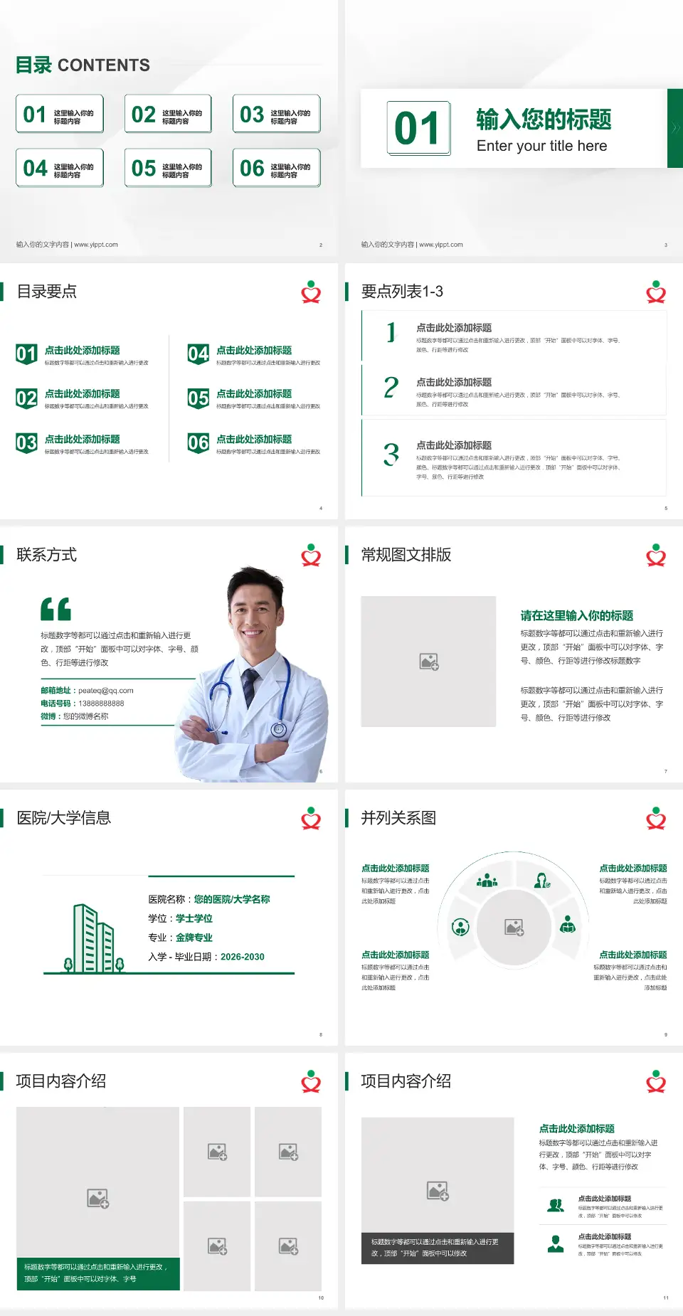 文昌市人民医院培训与教育PPT模板4:3格式幻灯片预览图2