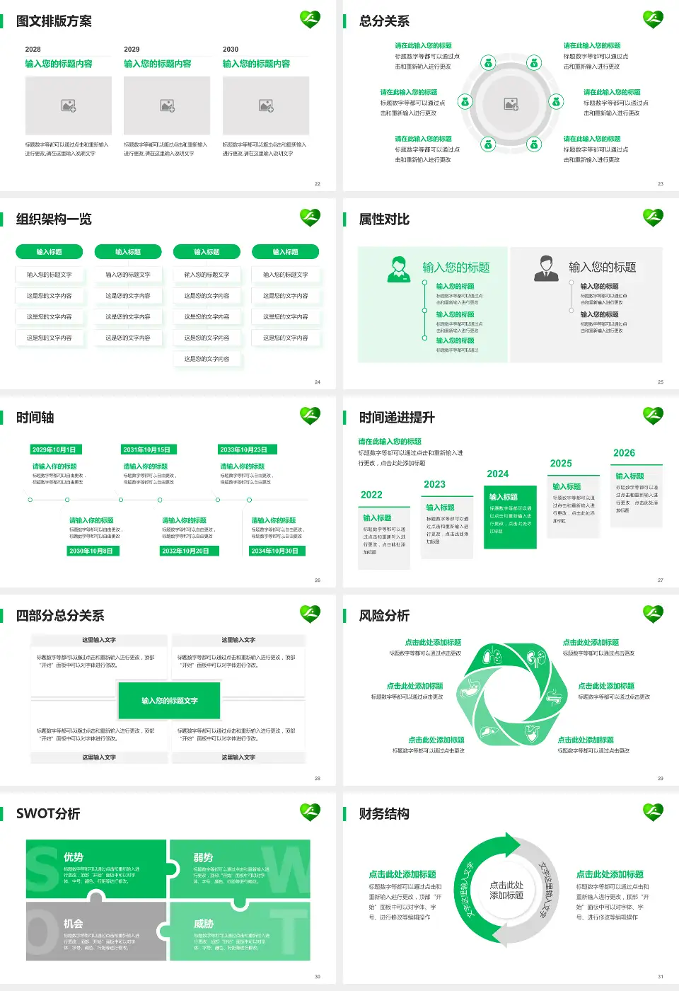 桂林市社会福利医院护理专业职业生涯规划PPT模板16:9格式幻灯片预览图4