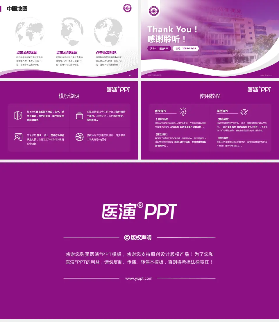 来宾市妇幼保健院会议与研讨会PPT模板16:9格式幻灯片预览图6