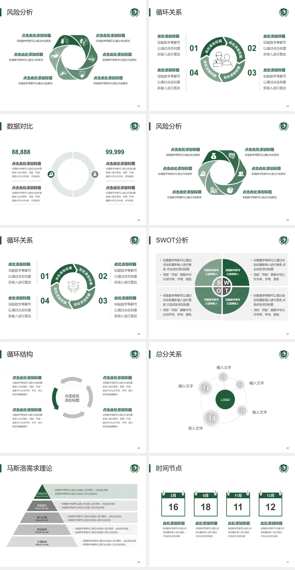 贵州医科大学附属医院科研成果展示PPT模板4:3格式幻灯片预览图4