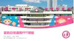 铜仁市妇幼保健院医院简介/日常通用PPT模板_幻灯片封面预览图