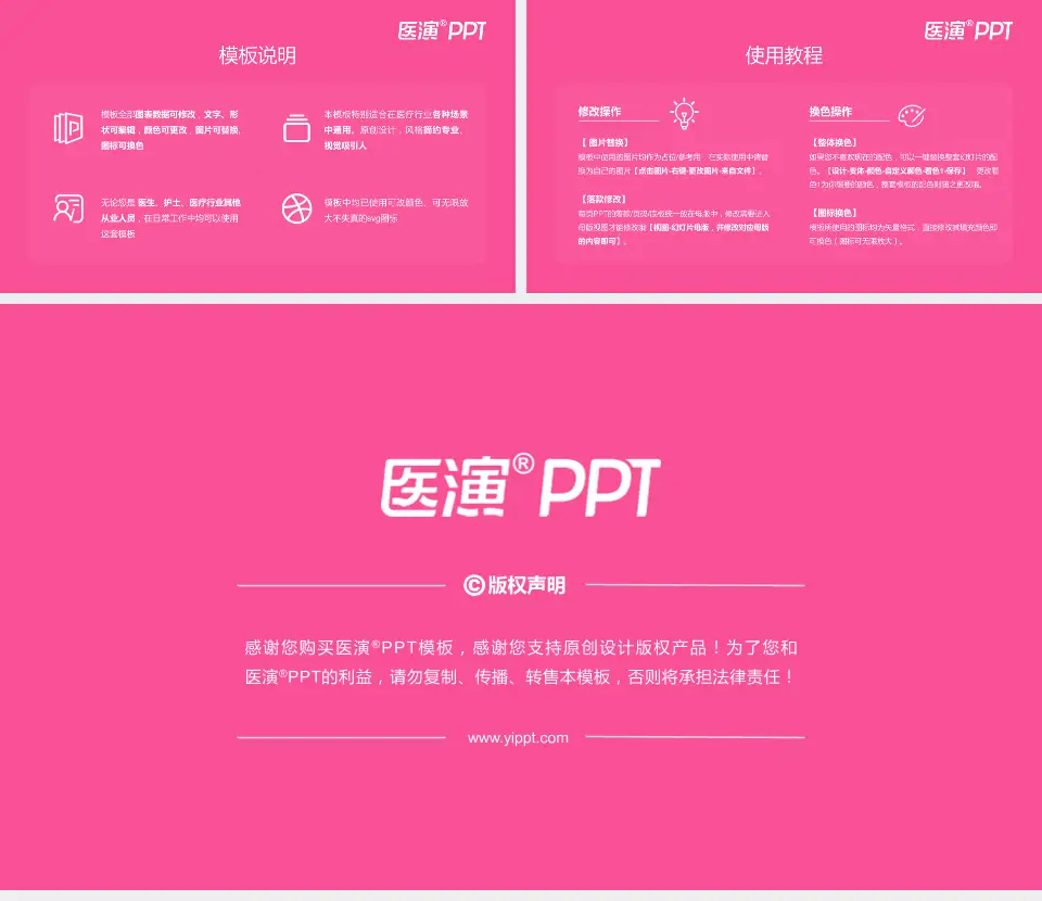 铜仁市妇幼保健院医院简介/日常通用PPT模板16:9格式幻灯片预览图8