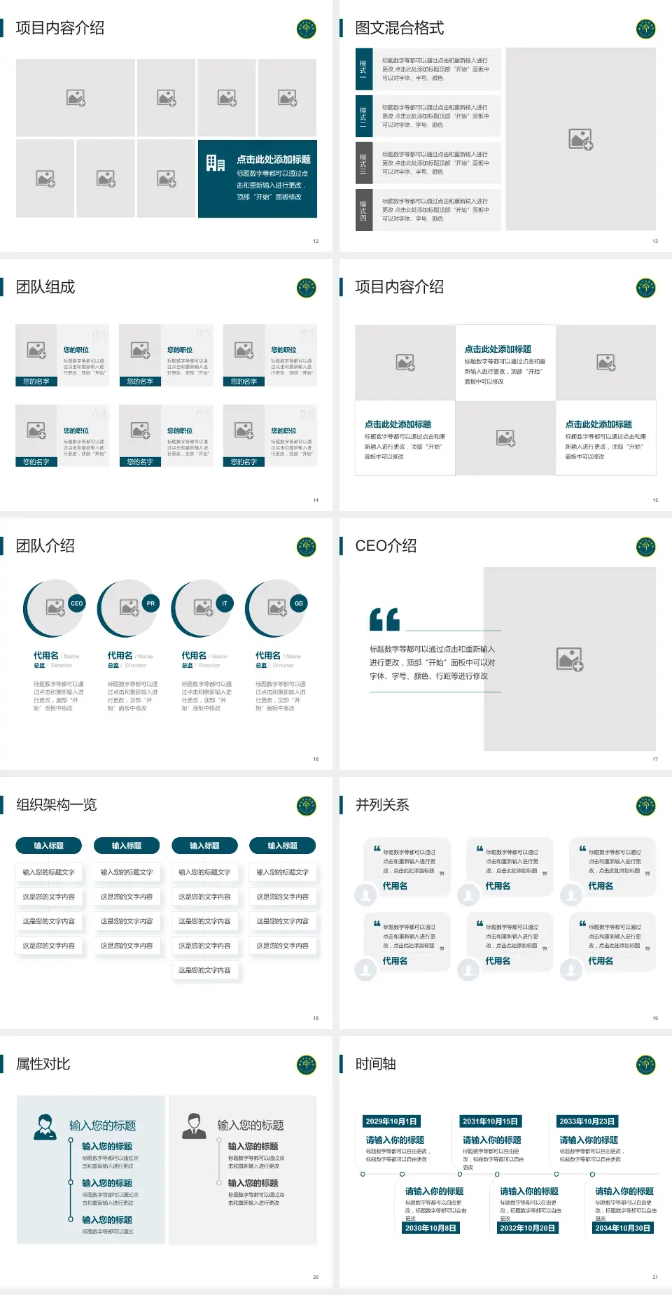 兴义市人民医院患者教育与指导PPT模板4:3格式幻灯片预览图3