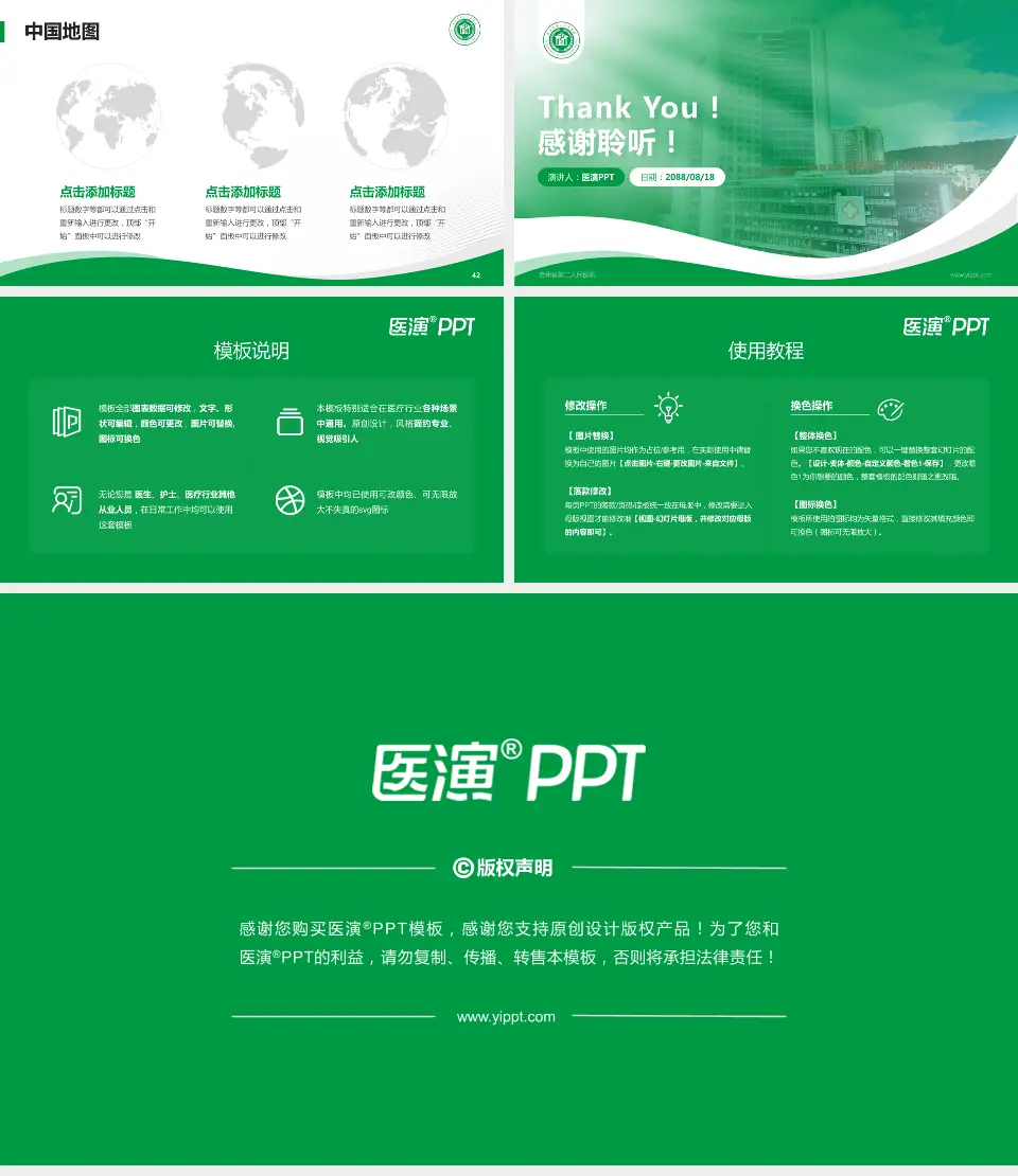 贵州省第二人民医院会议与研讨会PPT模板16:9格式幻灯片预览图6
