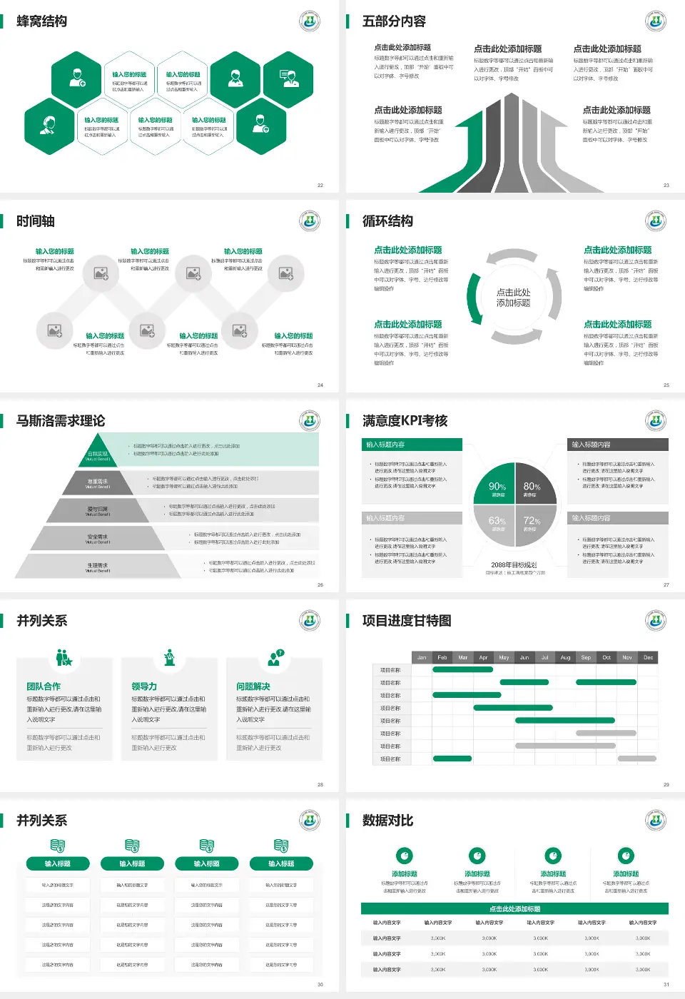 三亚中心医院医疗知识普及PPT模板16:9格式幻灯片预览图4