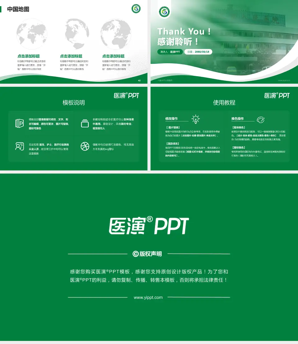 六盘水市人民医院会议与研讨会PPT模板16:9格式幻灯片预览图6