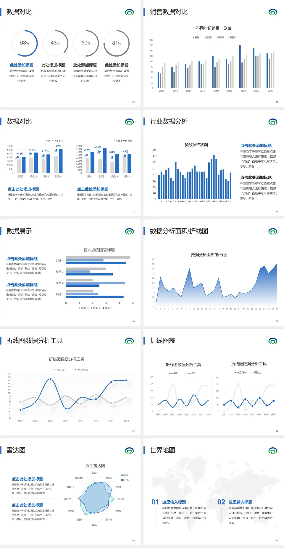 广西龙泉山医院会议与研讨会PPT模板4:3格式幻灯片预览图5