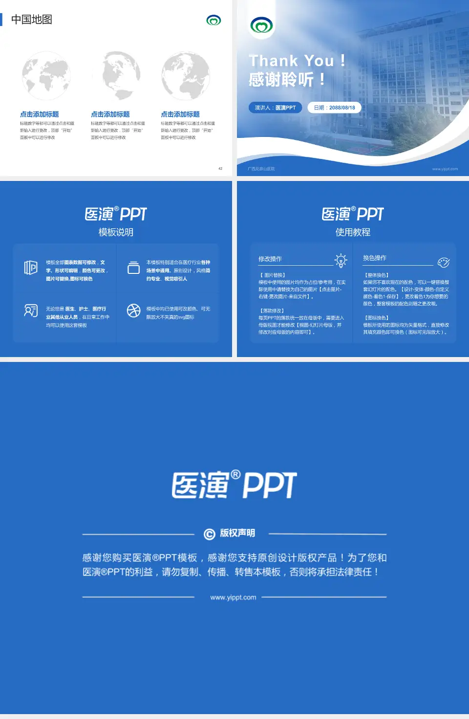 广西龙泉山医院会议与研讨会PPT模板4:3格式幻灯片预览图6