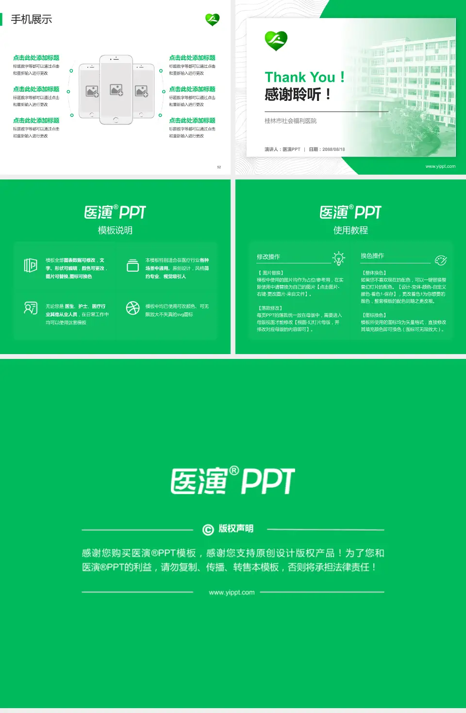 桂林市社会福利医院医院管理报告PPT模板4:3格式幻灯片预览图7