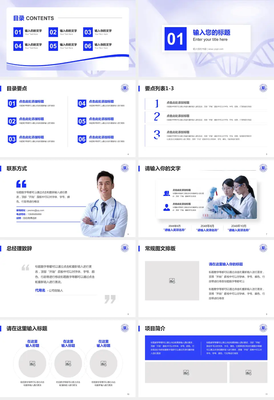 贵阳市第四人民医院项目申请与汇报PPT模板16:9格式幻灯片预览图2