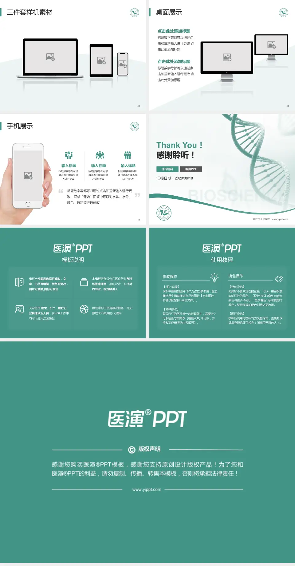 铜仁市人民医院项目申请与汇报PPT模板4:3格式幻灯片预览图6