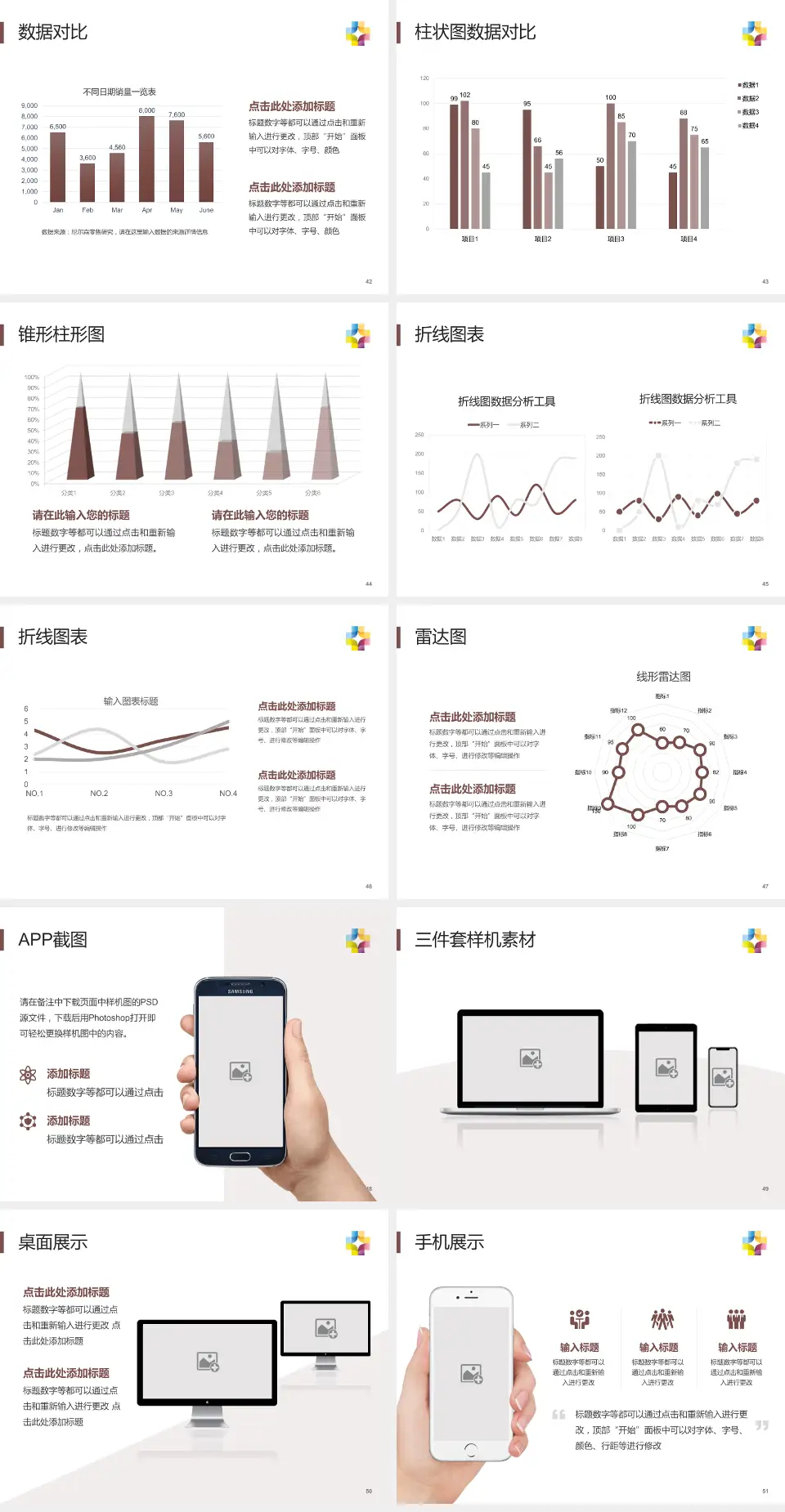 桂林市第五人民医院医院管理报告PPT模板4:3格式幻灯片预览图6