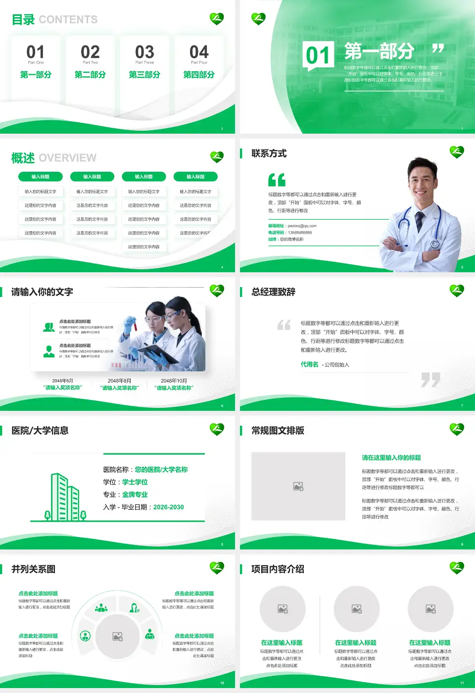 桂林市社会福利医院会议与研讨会PPT模板16:9格式幻灯片预览图2