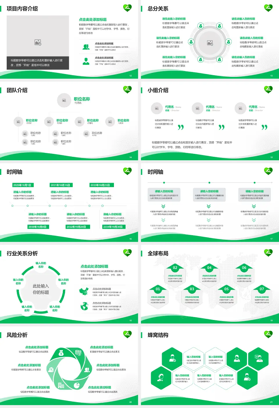 桂林市社会福利医院会议与研讨会PPT模板16:9格式幻灯片预览图3