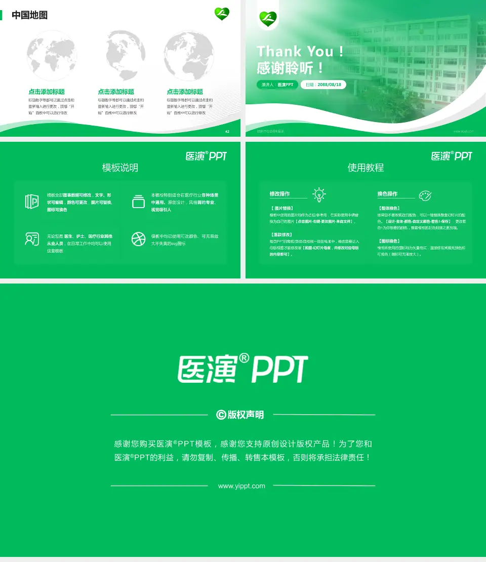 桂林市社会福利医院会议与研讨会PPT模板16:9格式幻灯片预览图6
