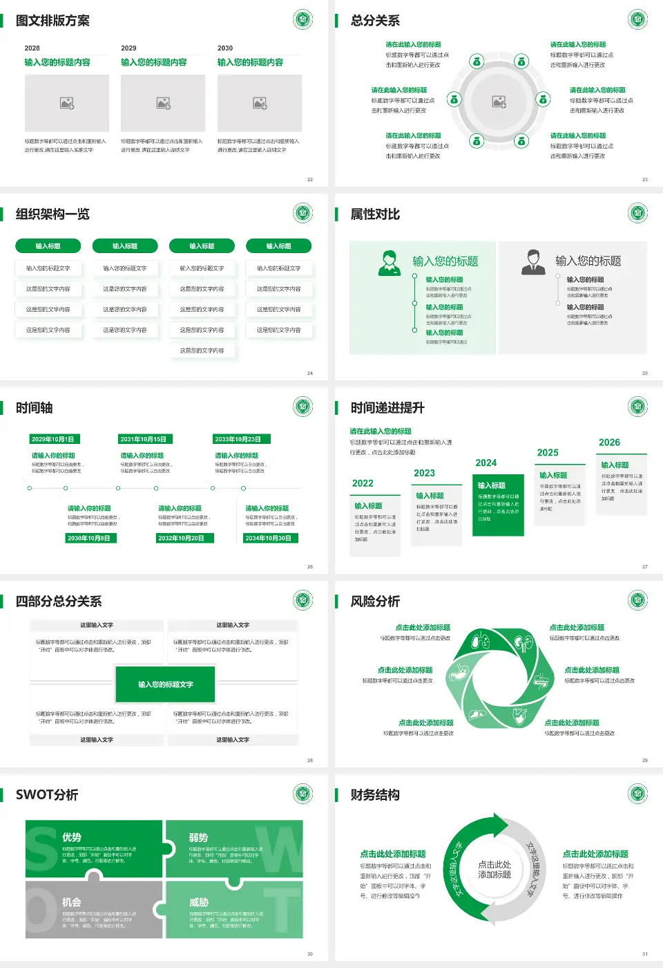 贵州省第二人民医院护理专业职业生涯规划PPT模板16:9格式幻灯片预览图4
