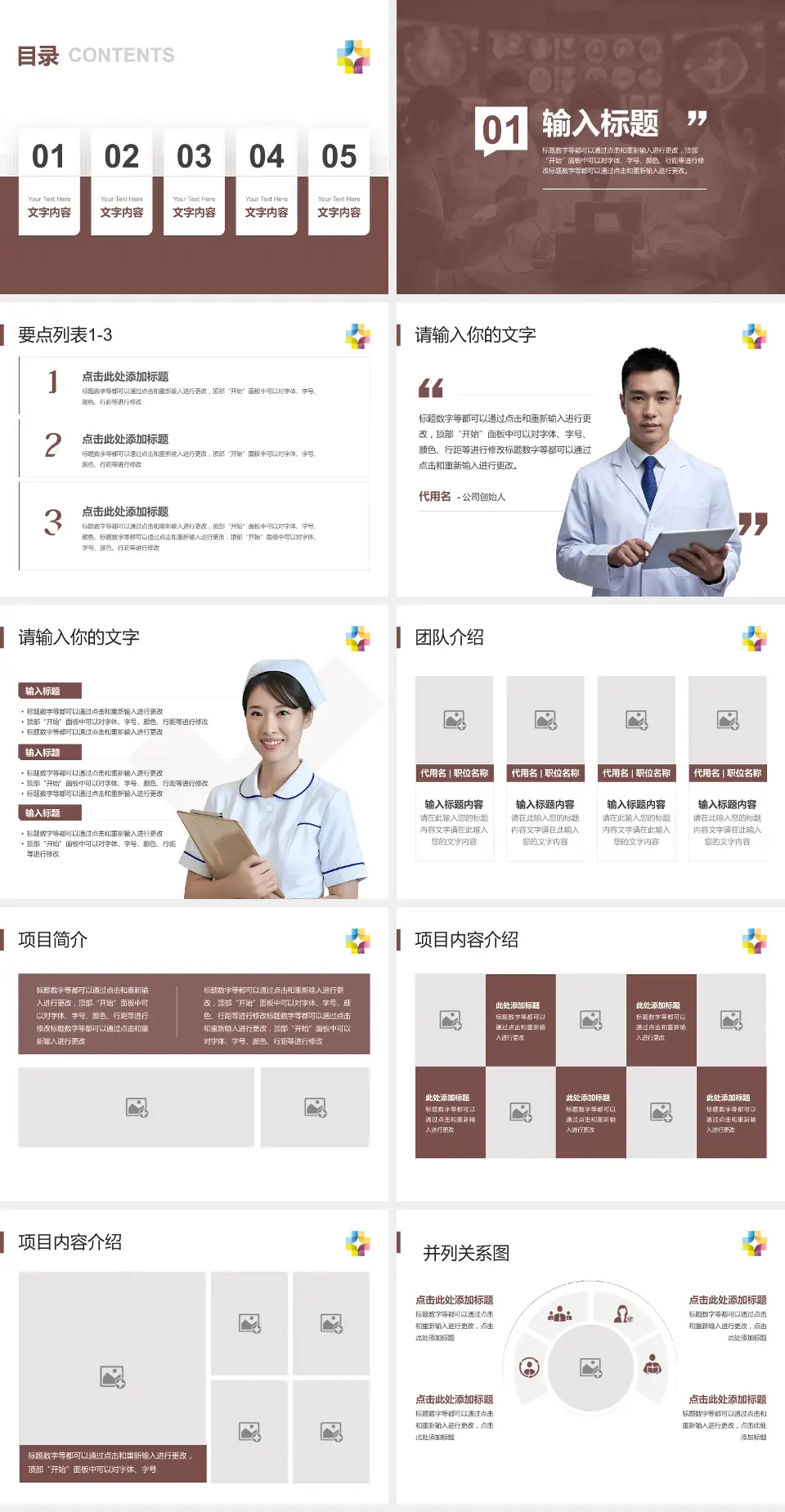 桂林市第五人民医院病例分享与讨论PPT模板4:3格式幻灯片预览图2