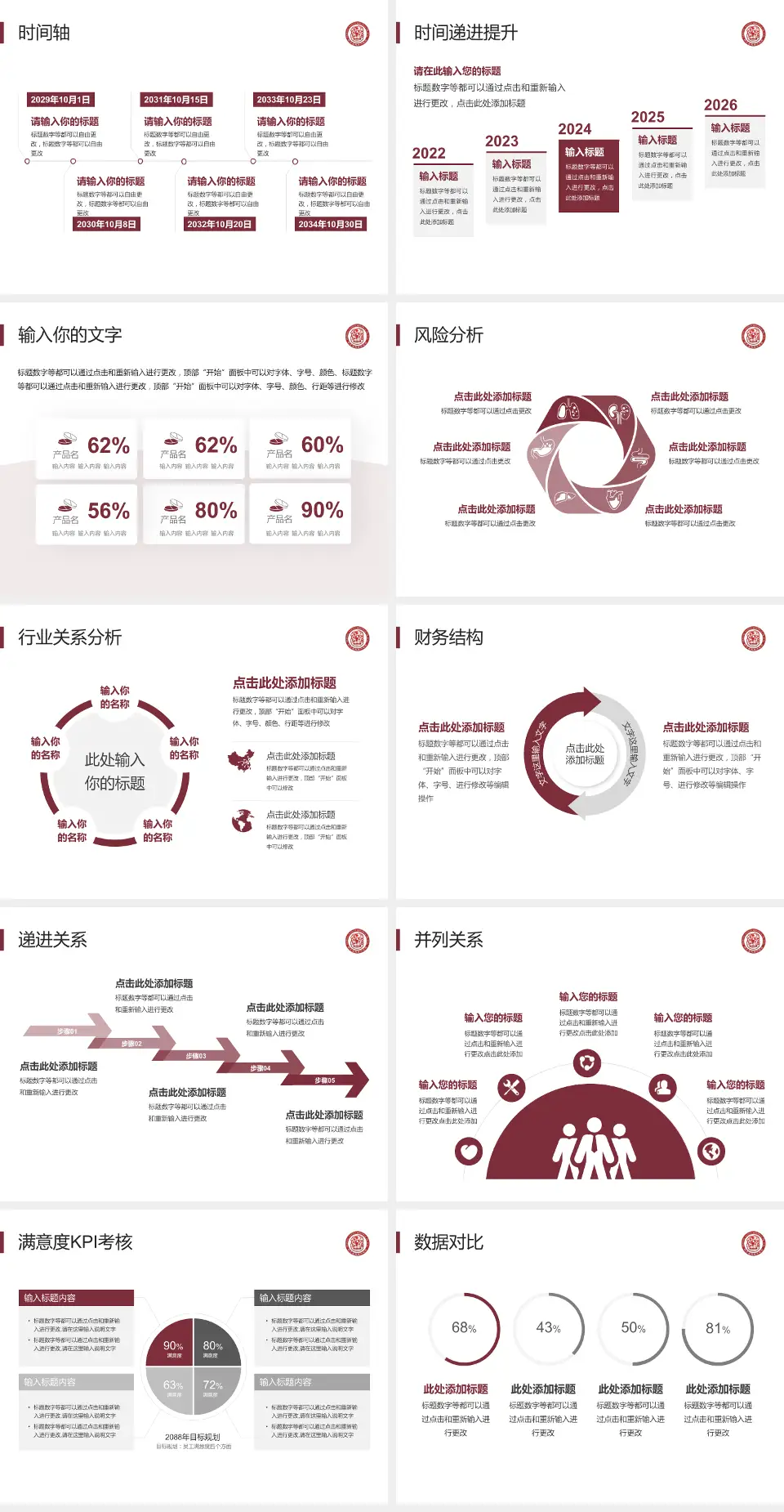 德江县民族中医院病例分享与讨论PPT模板4:3格式幻灯片预览图3