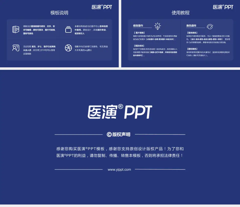 赤水市人民医院医院简介/日常通用PPT模板16:9格式幻灯片预览图8