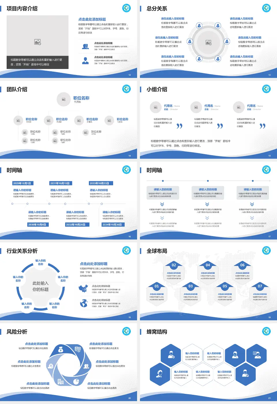 贵阳市第三人民医院会议与研讨会PPT模板16:9格式幻灯片预览图3
