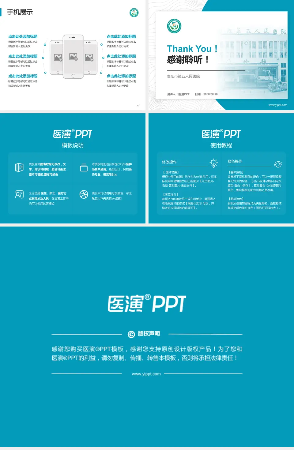 贵阳市第五人民医院医院管理报告PPT模板4:3格式幻灯片预览图7