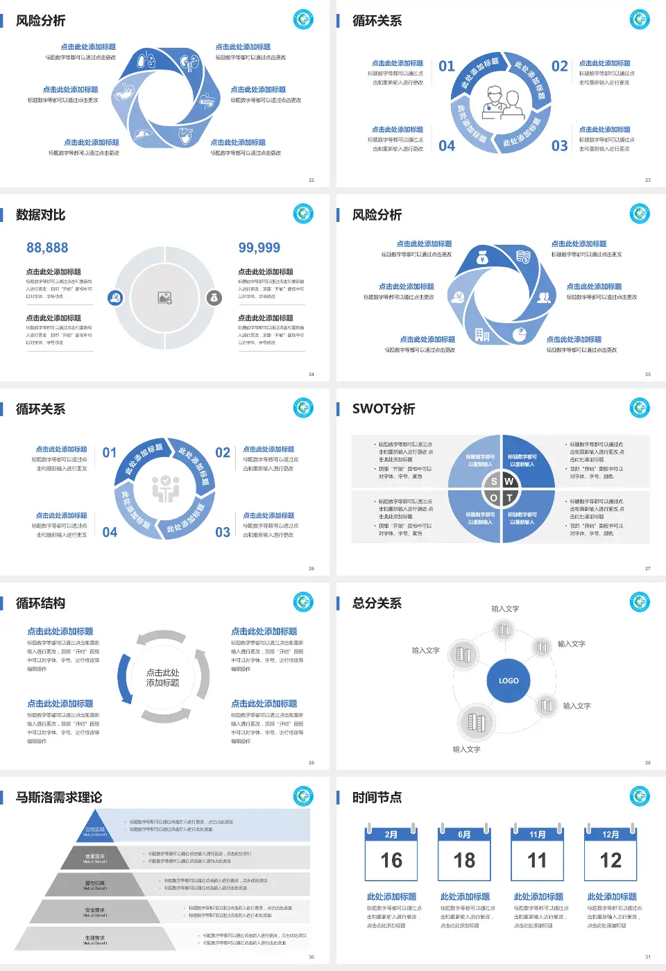 贵阳市第三人民医院科研成果展示PPT模板16:9格式幻灯片预览图4