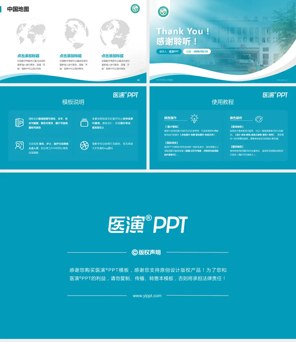 贵阳市第五人民医院会议与研讨会PPT模板16:9格式幻灯片预览图6