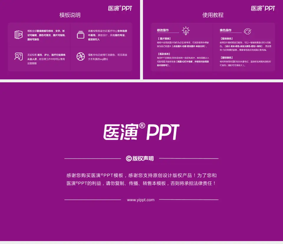 来宾市妇幼保健院医院简介/日常通用PPT模板16:9格式幻灯片预览图8