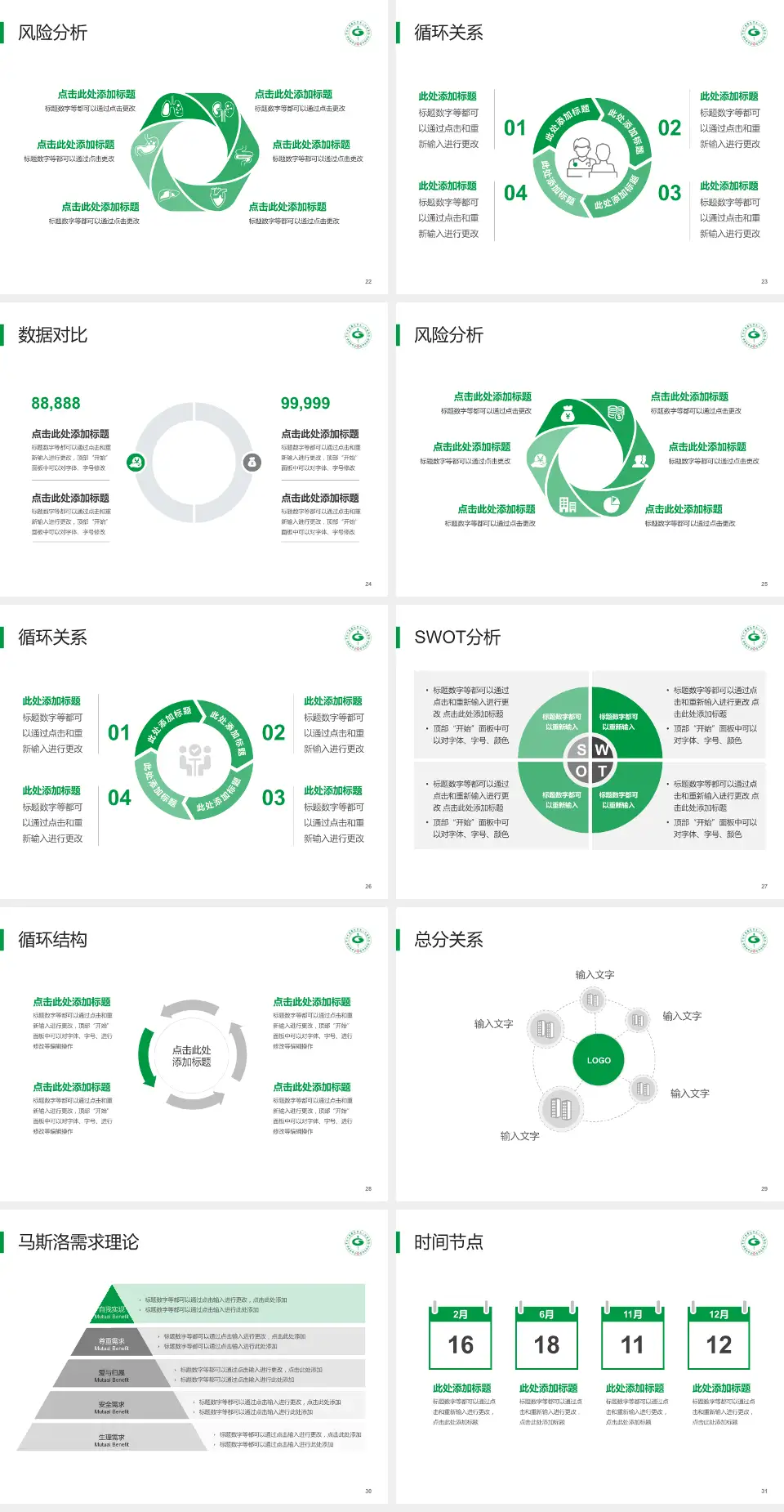 贵州中医药大学第二附属医院红岩院区科研成果展示PPT模板4:3格式幻灯片预览图4