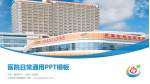 三亚市妇幼保健院医院简介/日常通用PPT模板_幻灯片封面预览图