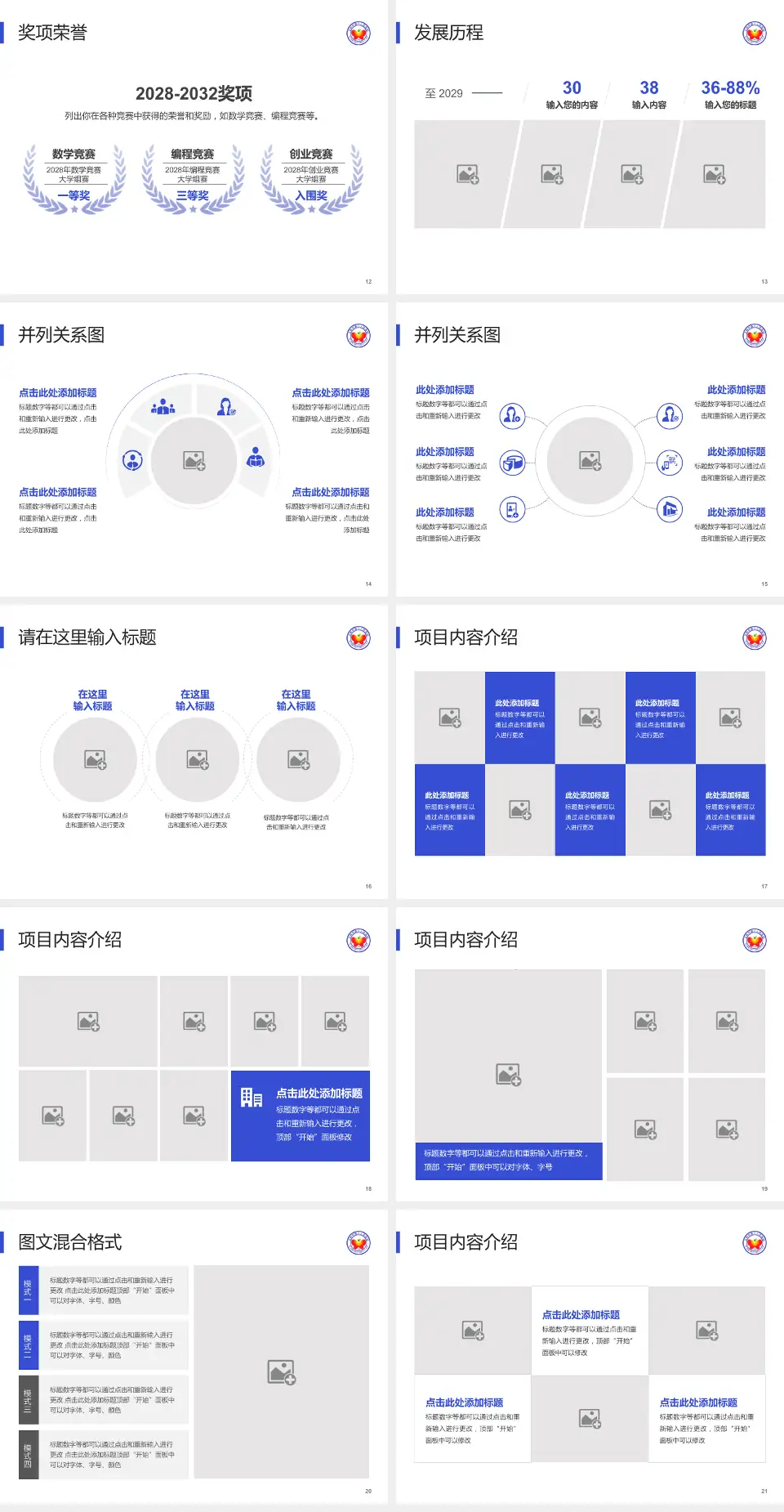 玉林市第二人民医院护理专业职业生涯规划PPT模板4:3格式幻灯片预览图3