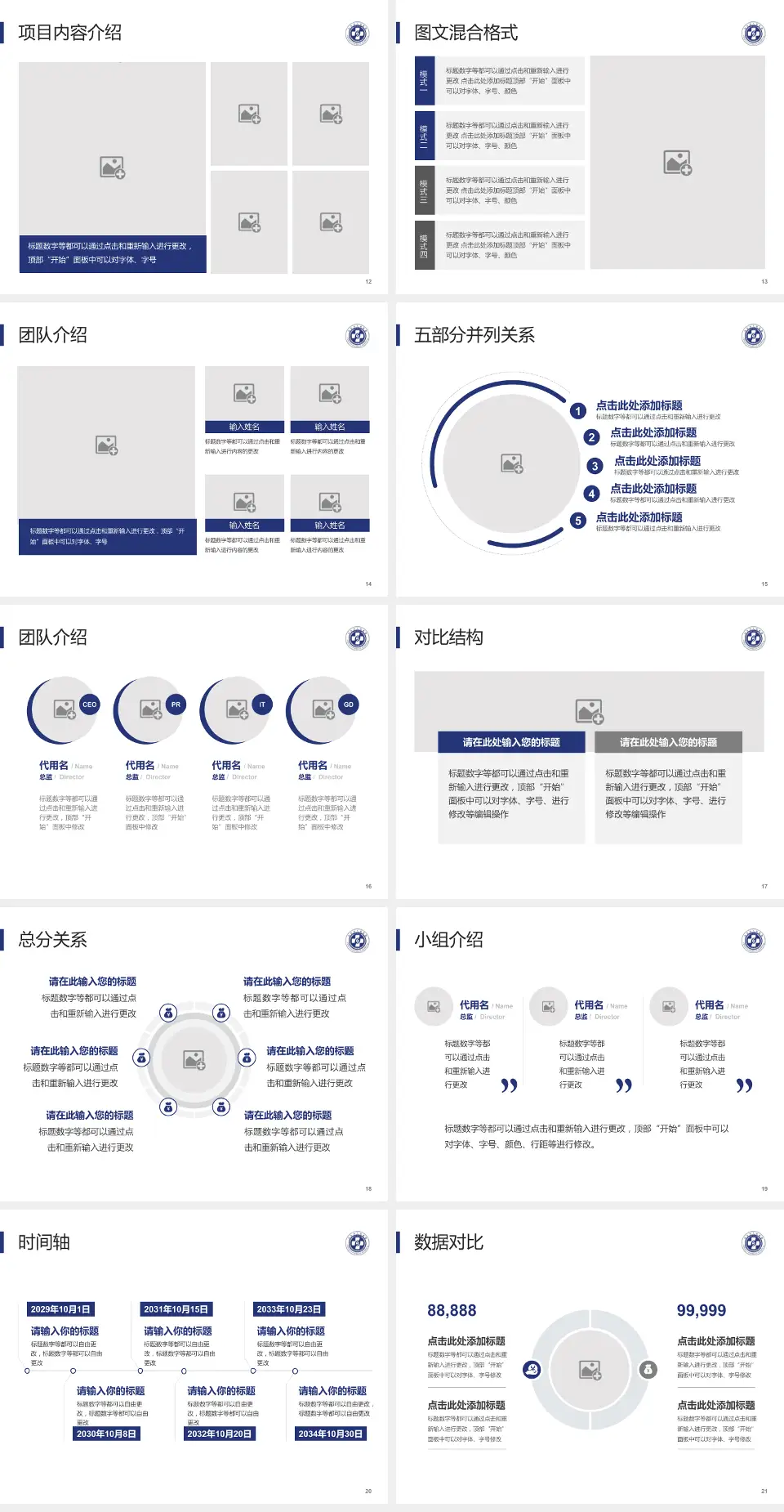 赤水市人民医院医疗知识普及PPT模板4:3格式幻灯片预览图3