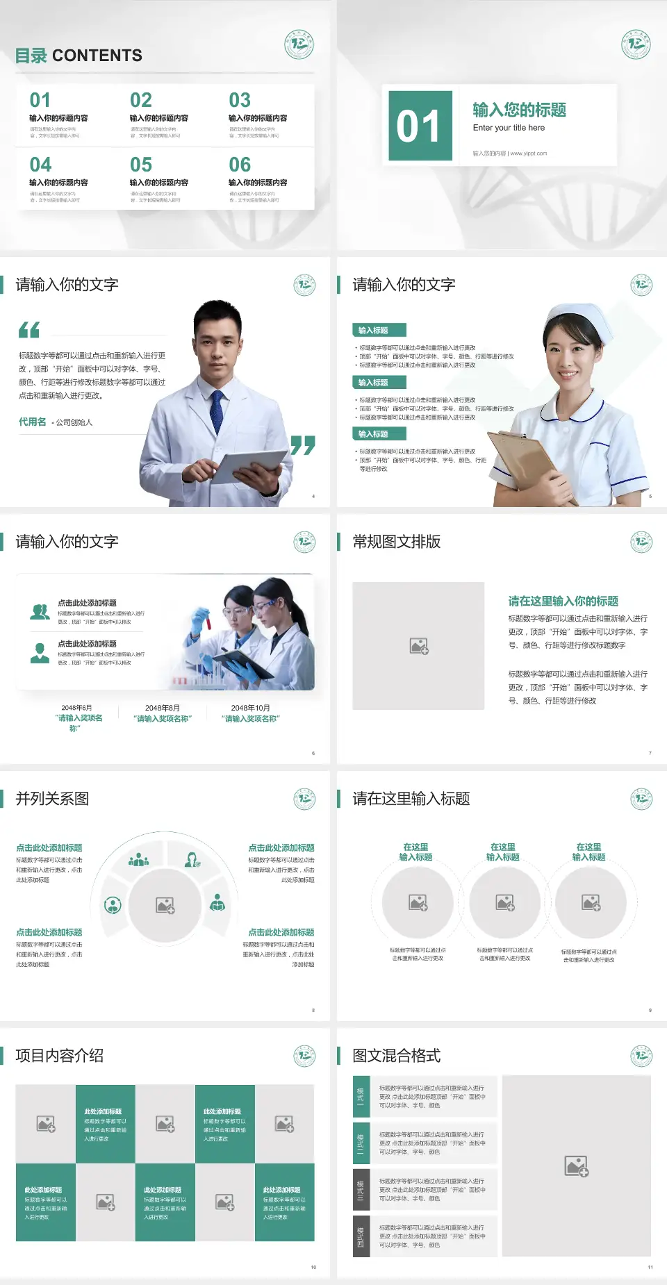 铜仁市人民医院科研成果展示PPT模板4:3格式幻灯片预览图2