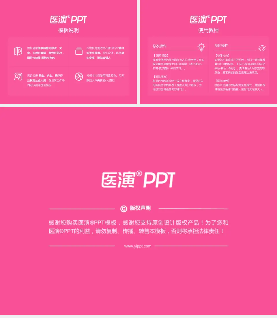 铜仁市妇幼保健院医院简介/日常通用PPT模板4:3格式幻灯片预览图8