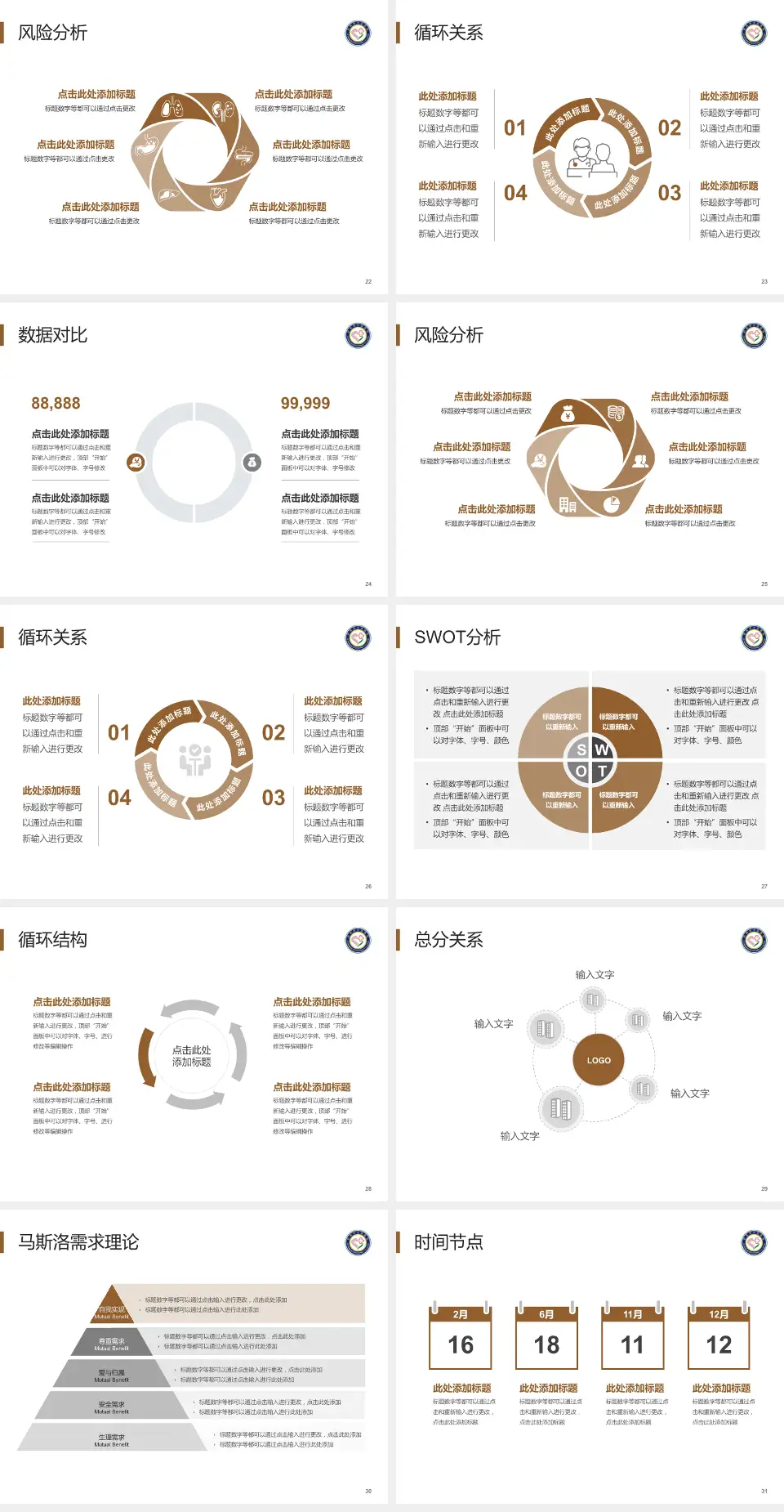 黔南州中医医院科研成果展示PPT模板4:3格式幻灯片预览图4