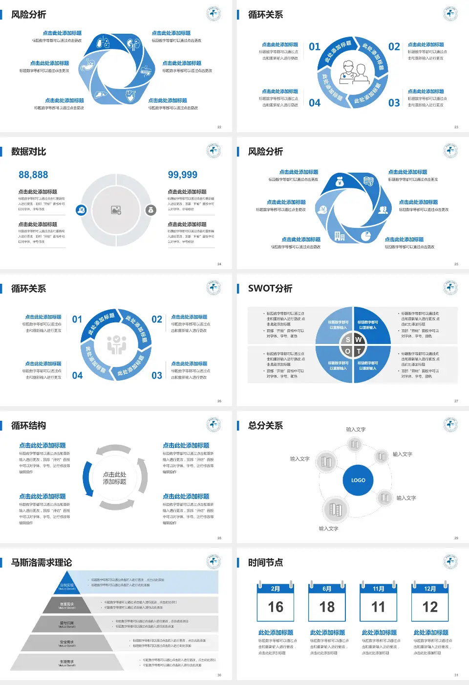 贵州省第三人民医院科研成果展示PPT模板16:9格式幻灯片预览图4