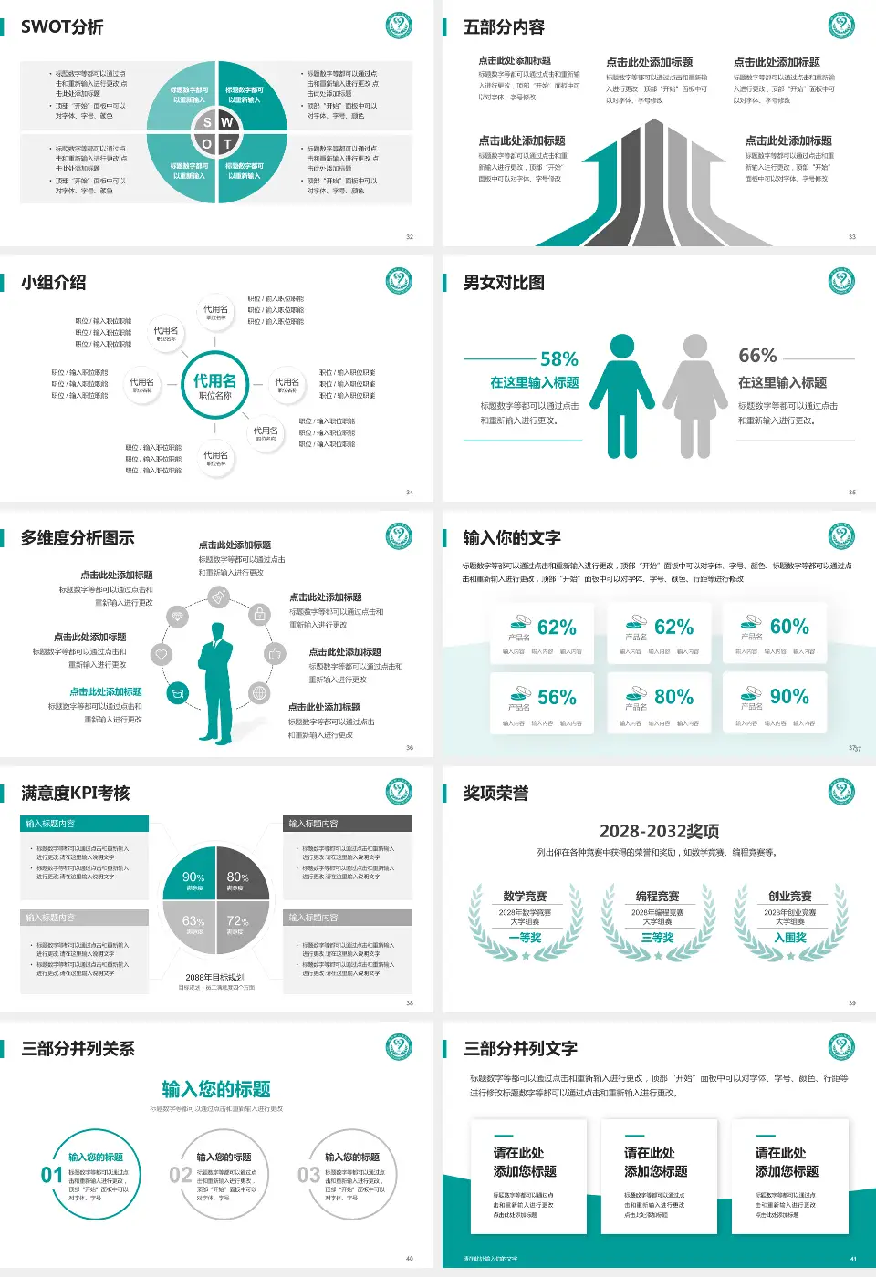 梧州市人民医院医疗行业比赛专用PPT模板16:9格式幻灯片预览图5