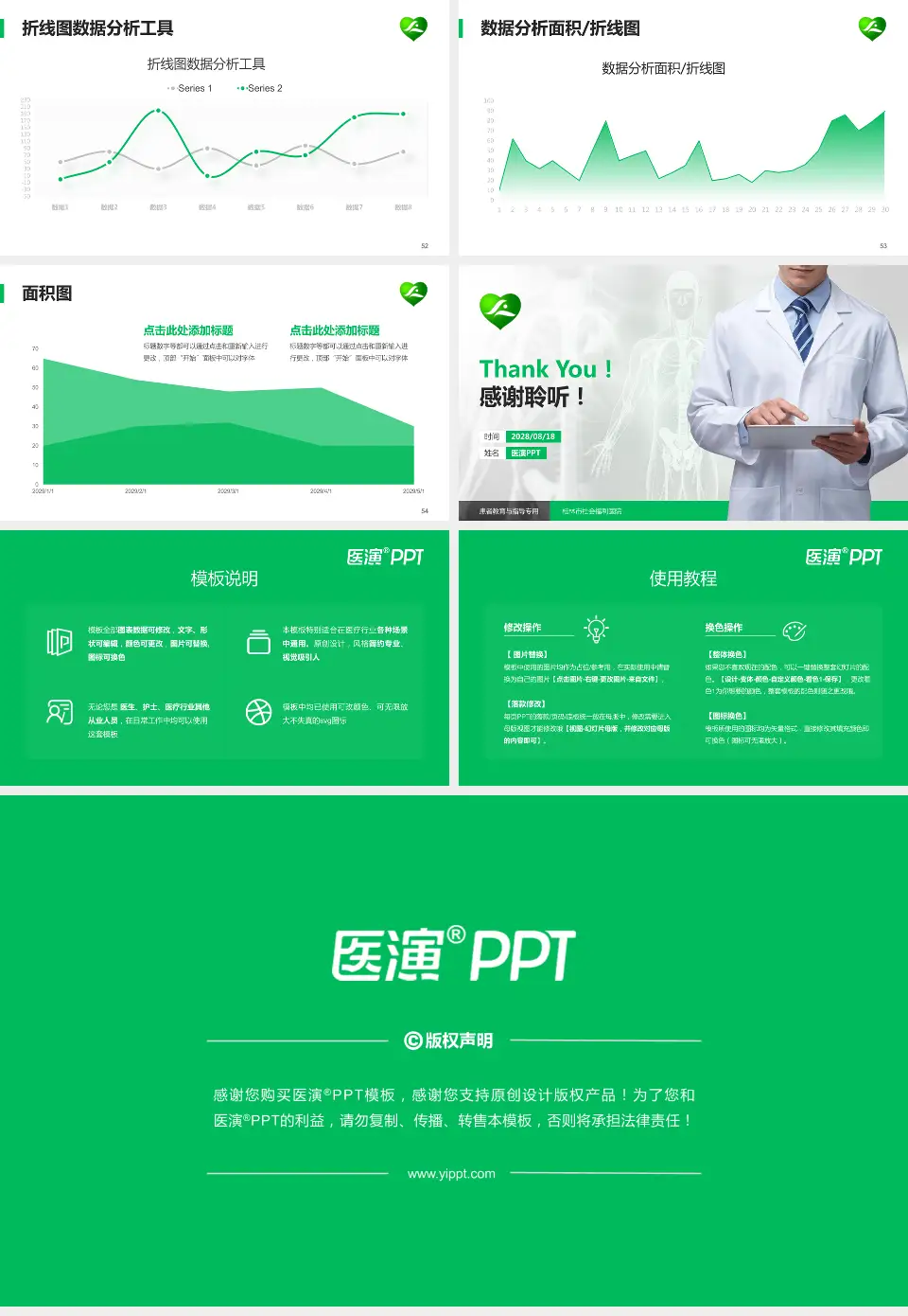 桂林市社会福利医院患者教育与指导PPT模板16:9格式幻灯片预览图7