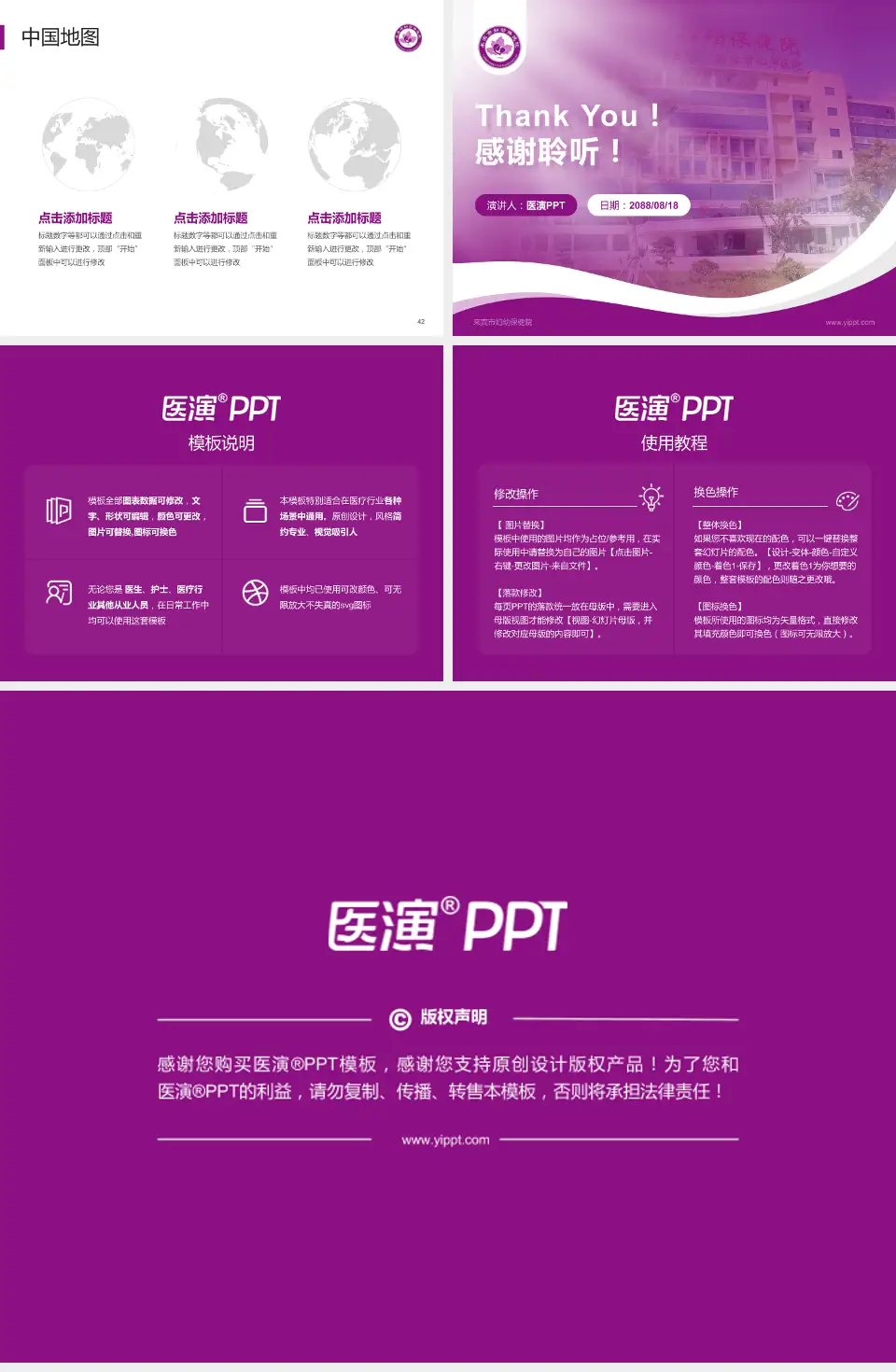 来宾市妇幼保健院会议与研讨会PPT模板4:3格式幻灯片预览图6