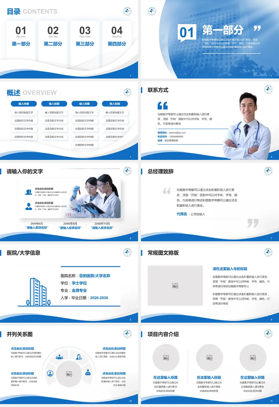贵州省第三人民医院会议与研讨会PPT模板16:9格式幻灯片预览图2